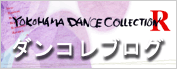 Yokohama Dance Collection R BLOG