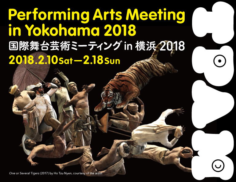 TPAM 国際舞台芸術ミーティング in 横浜2018